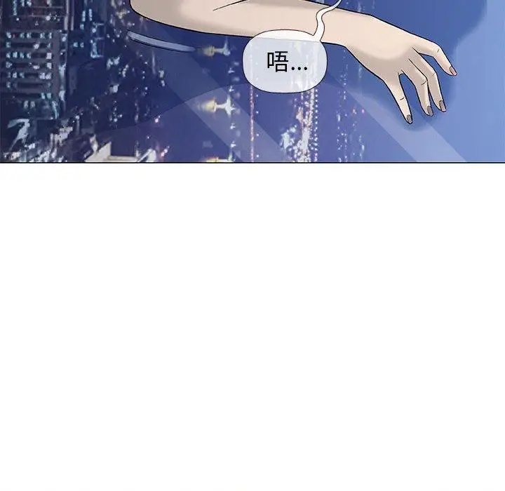 漫画《偶然邂逅的他》第34话第24张图