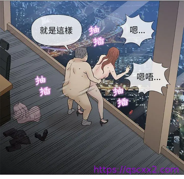 漫画《偶然邂逅的他》第34话第25张图