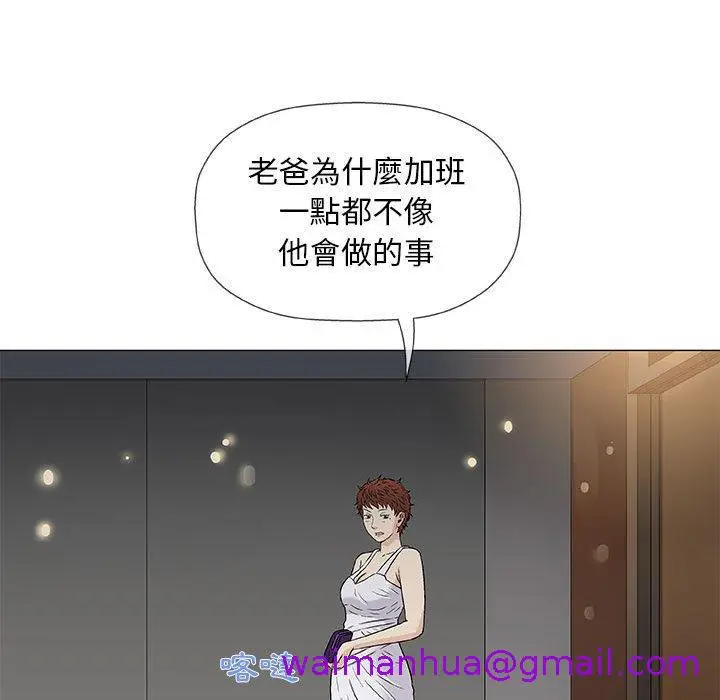 漫画《偶然邂逅的他》第34话第29张图