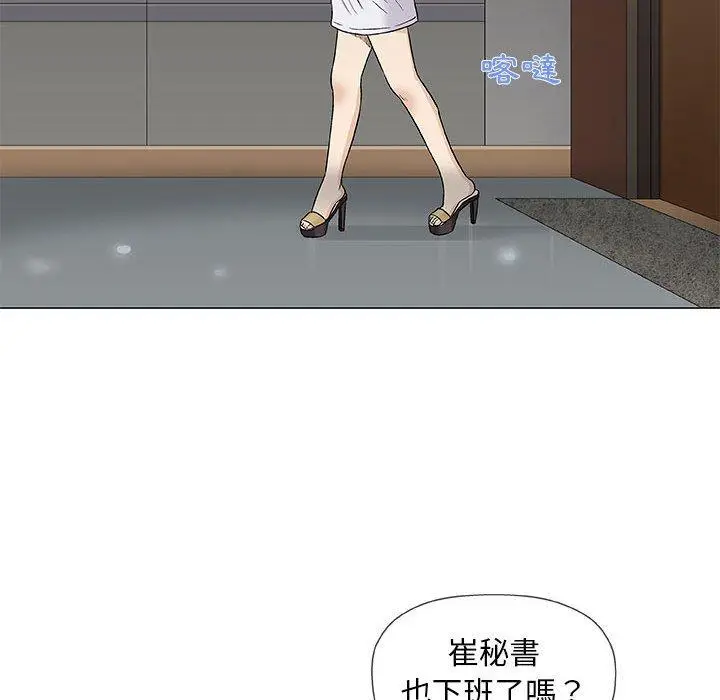 漫画《偶然邂逅的他》第34话第30张图