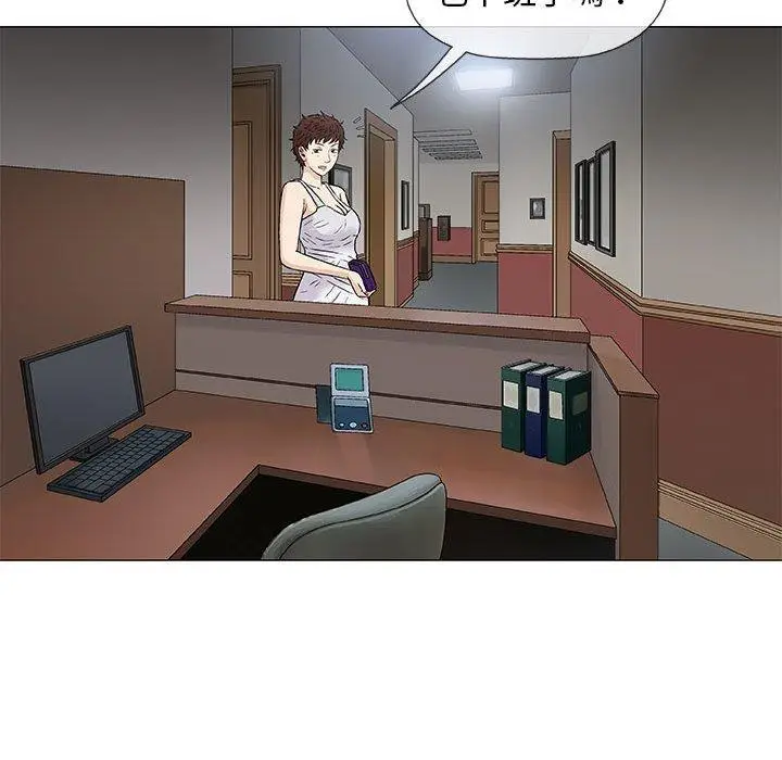 漫画《偶然邂逅的他》第34话第31张图