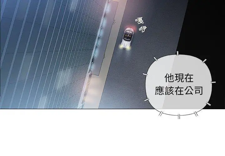 漫画《偶然邂逅的他》第34话第4张图