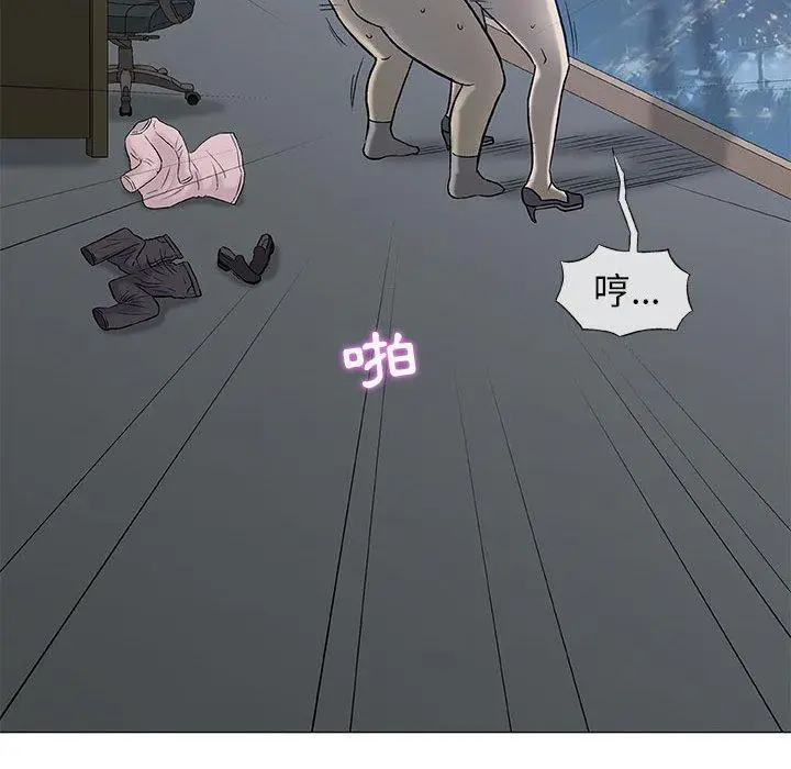 漫画《偶然邂逅的他》第34话第40张图