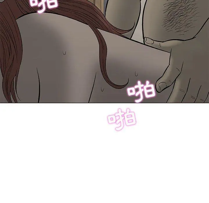 漫画《偶然邂逅的他》第34话第47张图