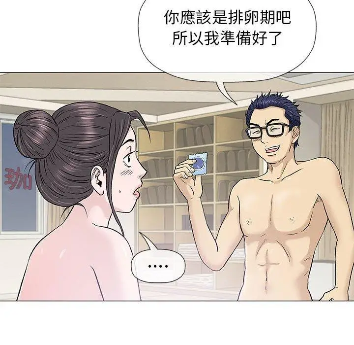 漫画《偶然邂逅的他》第34话第58张图