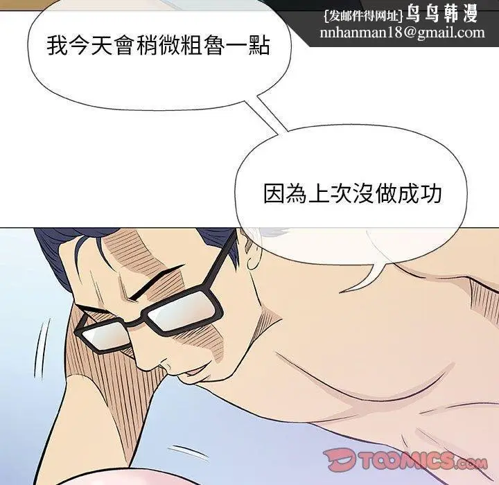 漫画《偶然邂逅的他》第34话第63张图