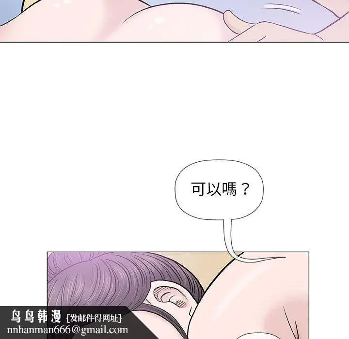漫画《偶然邂逅的他》第34话第64张图