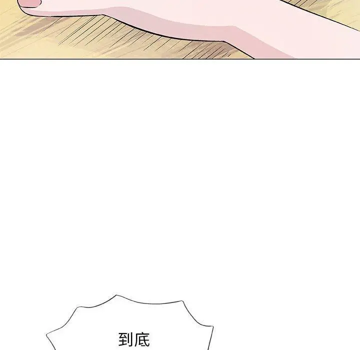漫画《偶然邂逅的他》第34话第78张图