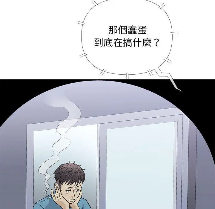 漫画《偶然邂逅的他》第34话第82张图