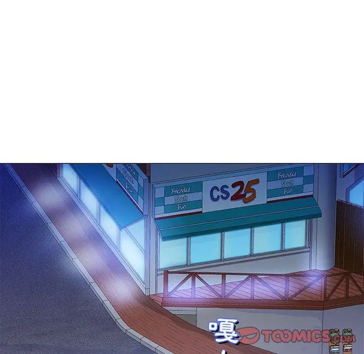 漫画《偶然邂逅的他》第34话第87张图