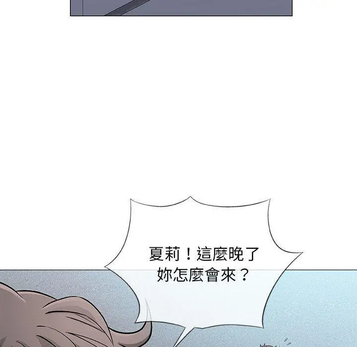 漫画《偶然邂逅的他》第34话第90张图