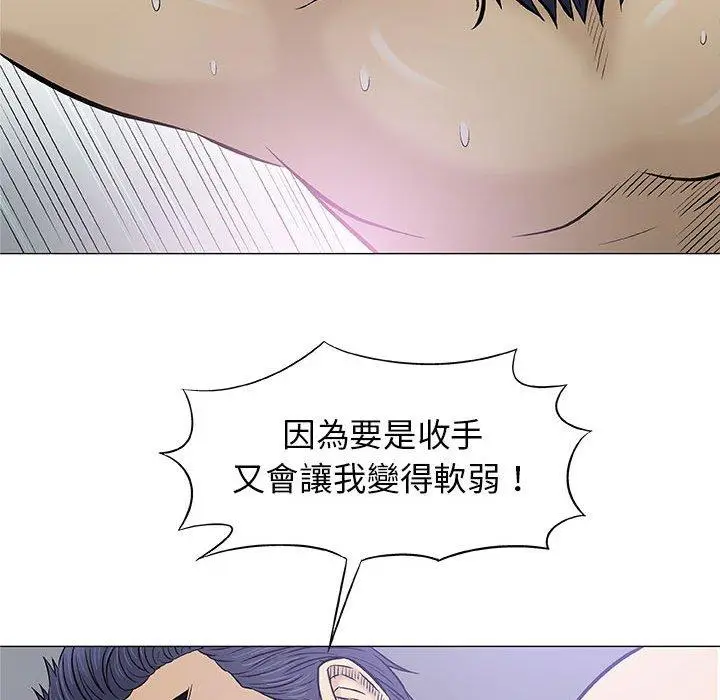 漫画《偶然邂逅的他》第31话第103张图
