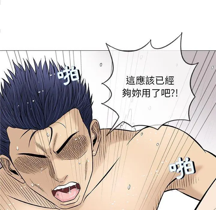 漫画《偶然邂逅的他》第31话第107张图