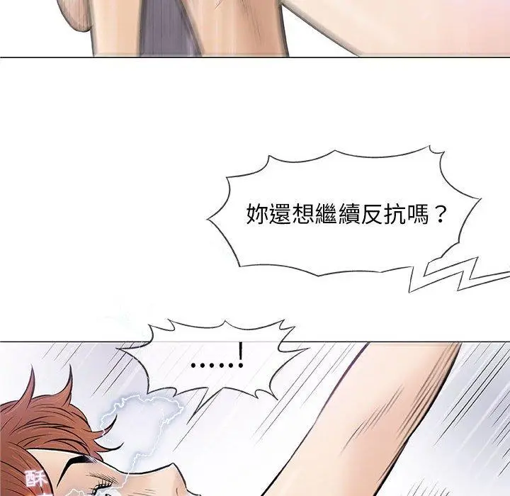 漫画《偶然邂逅的他》第31话第112张图