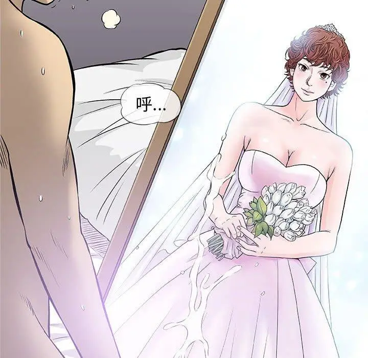 漫画《偶然邂逅的他》第31话第131张图
