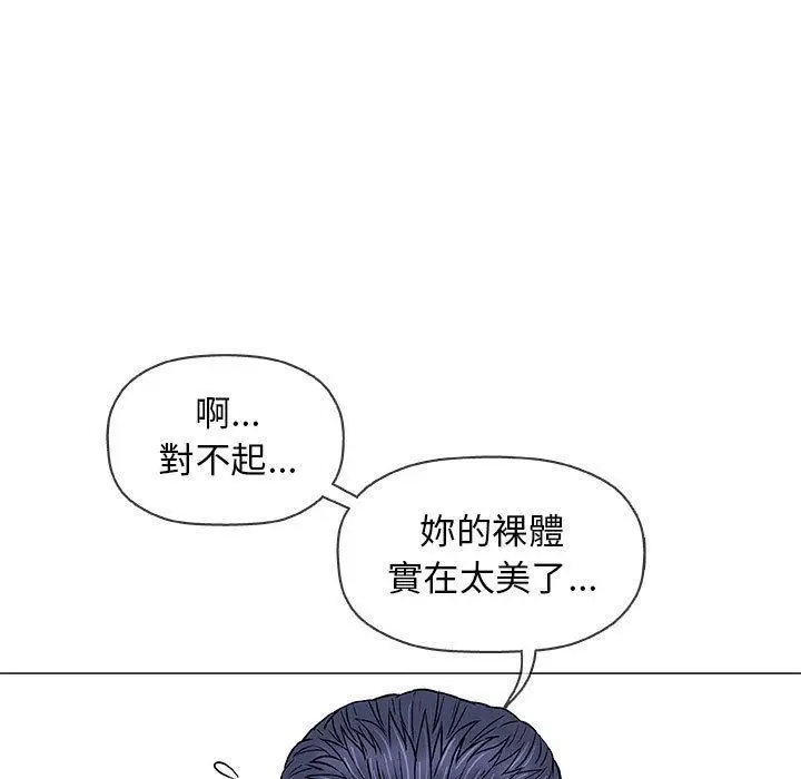 漫画《偶然邂逅的他》第31话第15张图