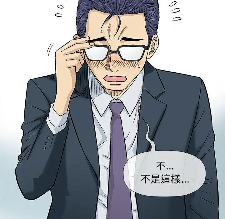 漫画《偶然邂逅的他》第31话第16张图