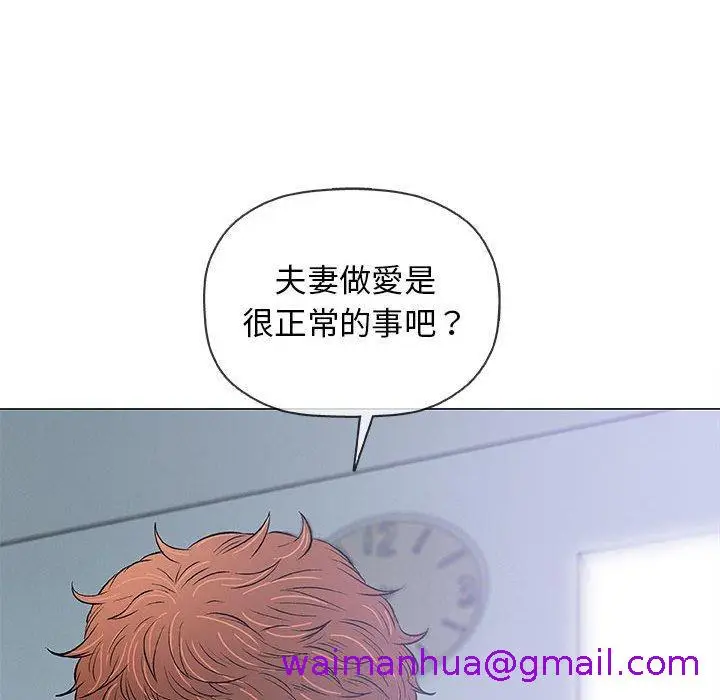 漫画《偶然邂逅的他》第31话第29张图