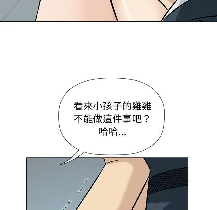 漫画《偶然邂逅的他》第31话第32张图