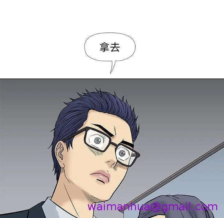 漫画《偶然邂逅的他》第31话第37张图