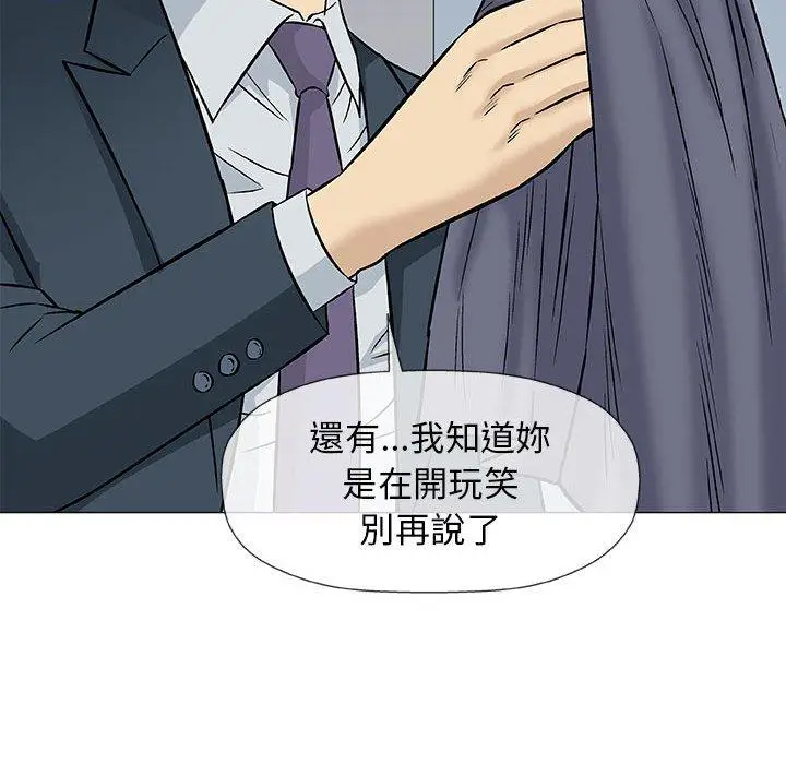 漫画《偶然邂逅的他》第31话第38张图