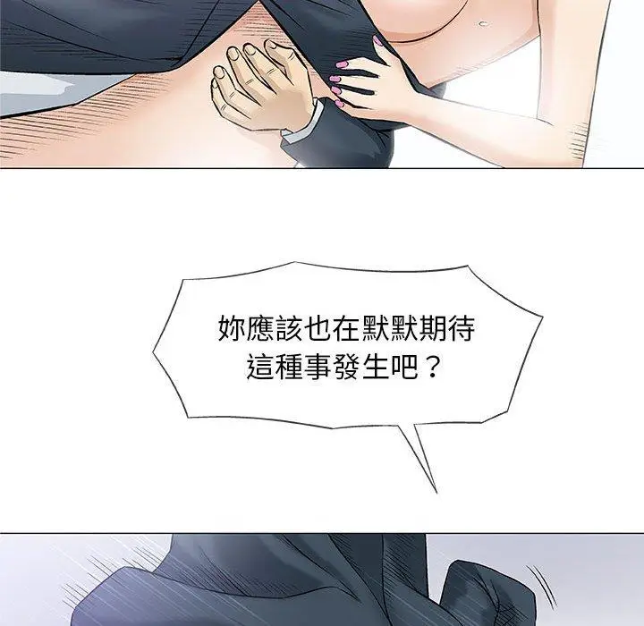 漫画《偶然邂逅的他》第31话第96张图