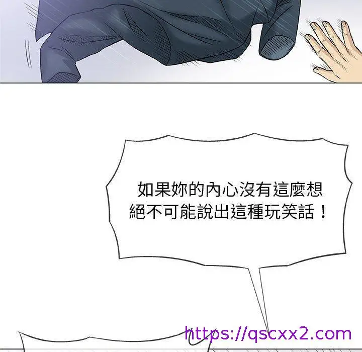 漫画《偶然邂逅的他》第31话第97张图