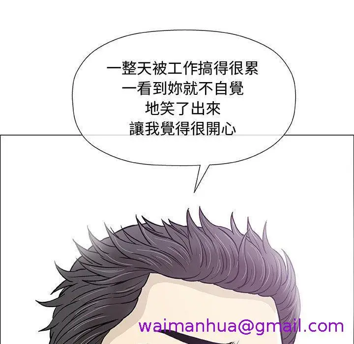 漫画《偶然邂逅的他》第12话第101张图