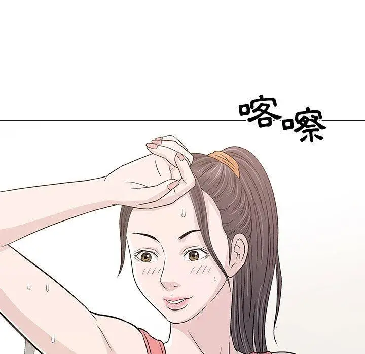 漫画《偶然邂逅的他》第12话第11张图