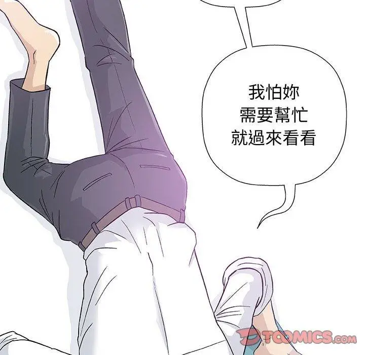漫画《偶然邂逅的他》第12话第111张图