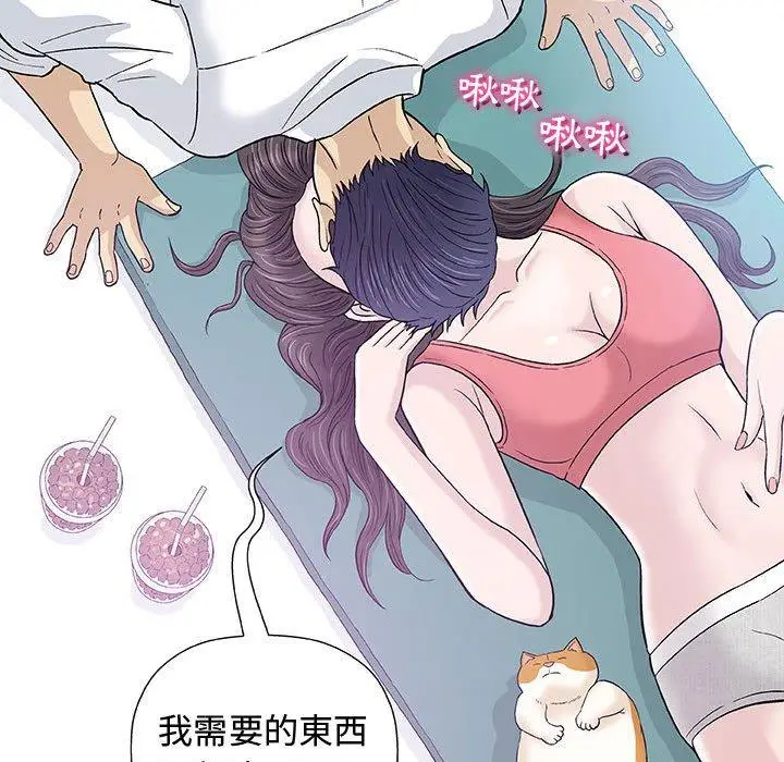漫画《偶然邂逅的他》第12话第112张图
