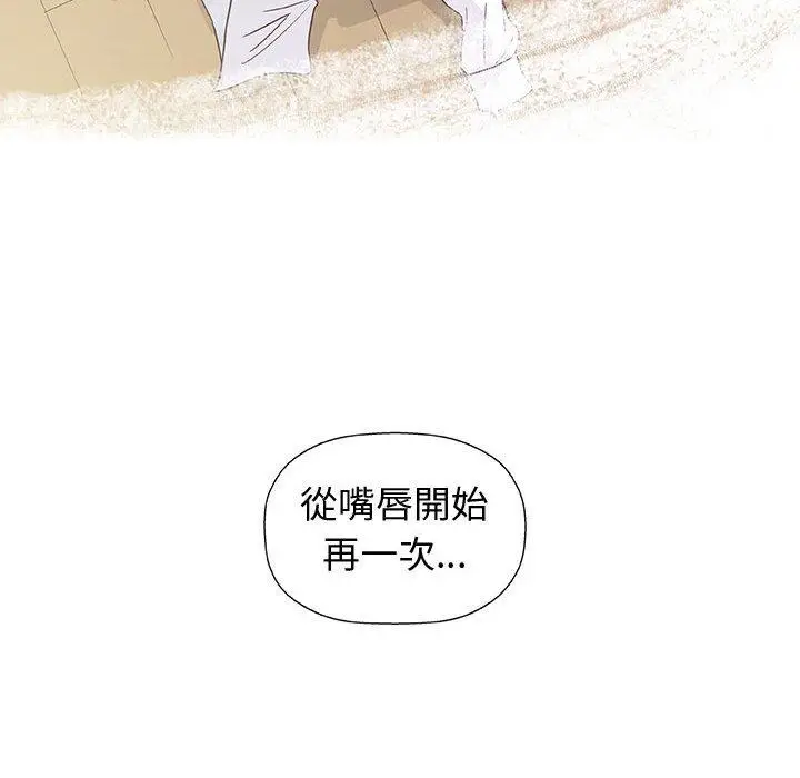 漫画《偶然邂逅的他》第12话第124张图