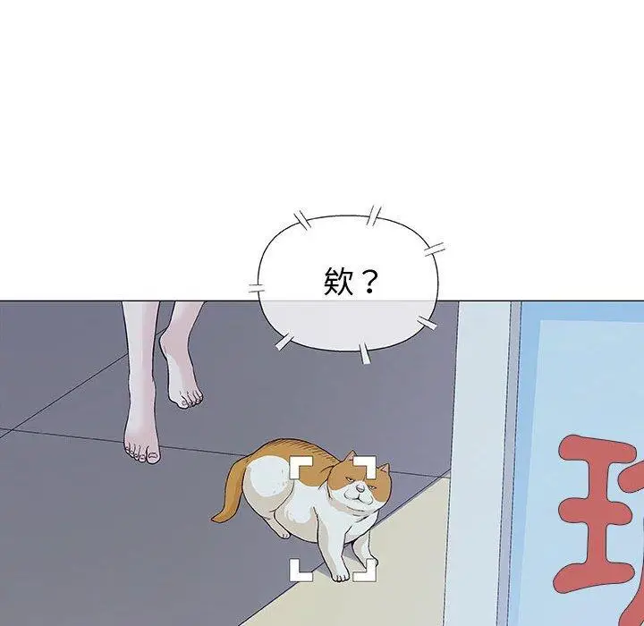 漫画《偶然邂逅的他》第12话第14张图