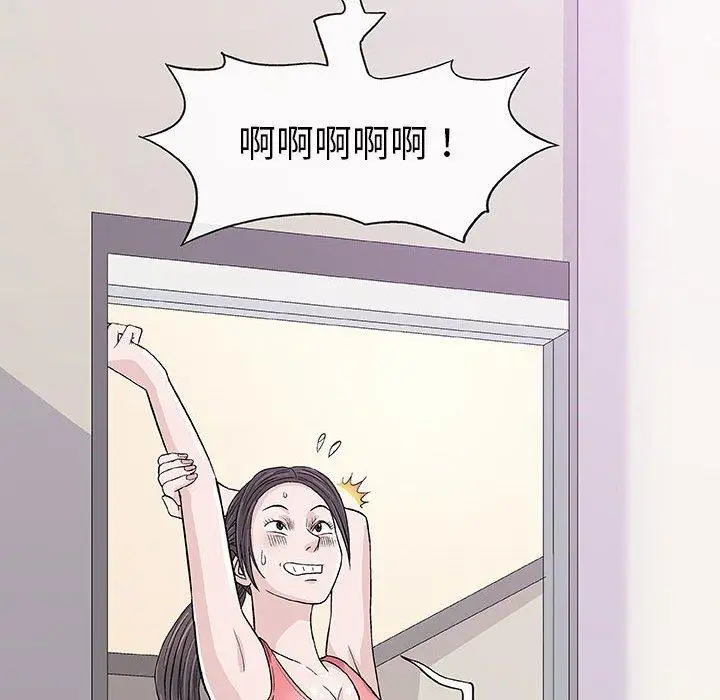 漫画《偶然邂逅的他》第12话第34张图