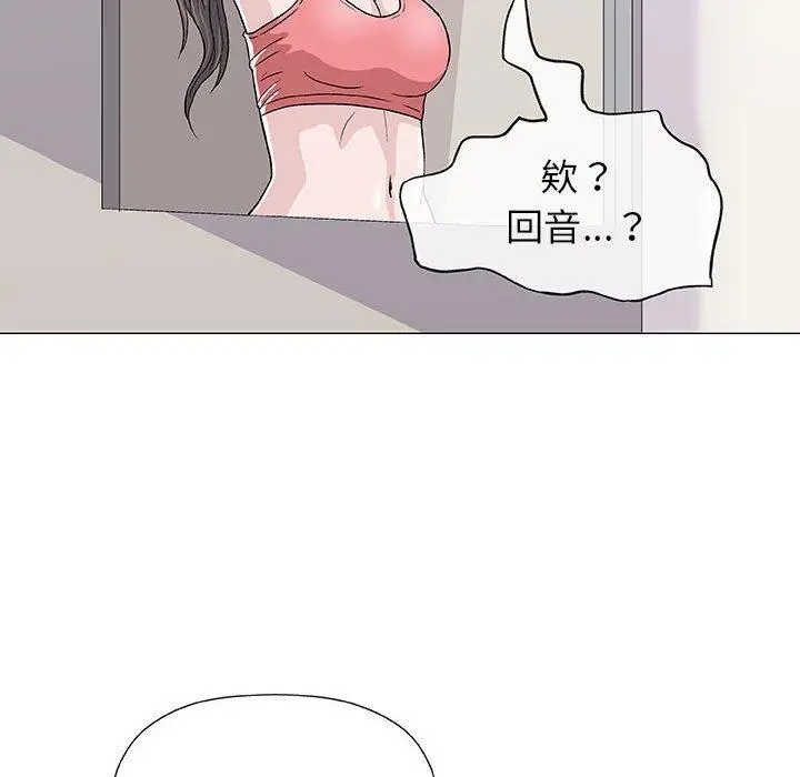 漫画《偶然邂逅的他》第12话第35张图