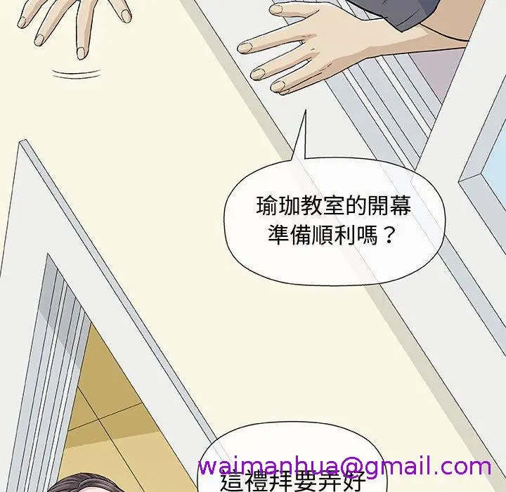 漫画《偶然邂逅的他》第12话第37张图