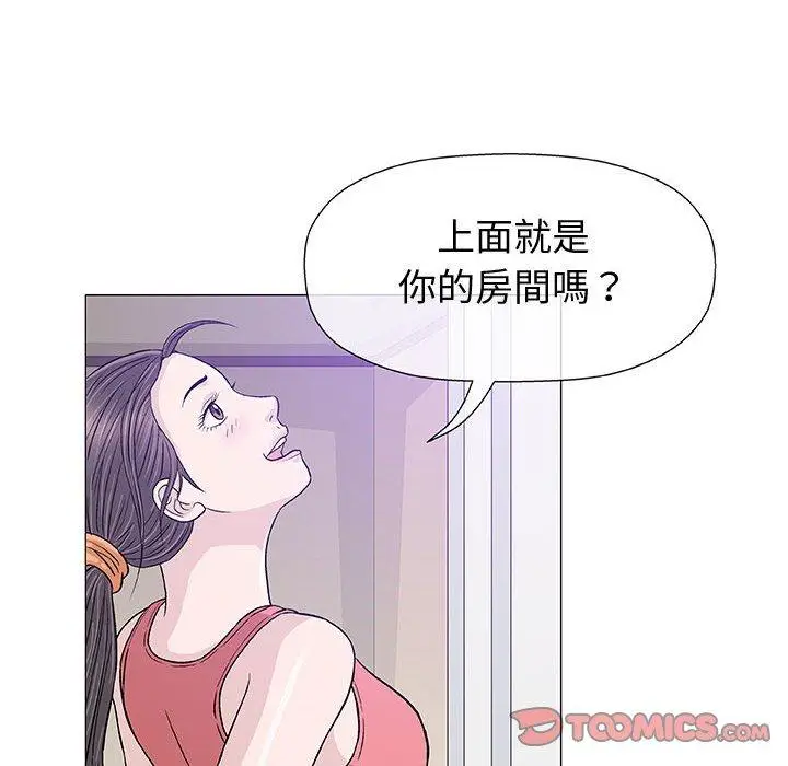漫画《偶然邂逅的他》第12话第39张图