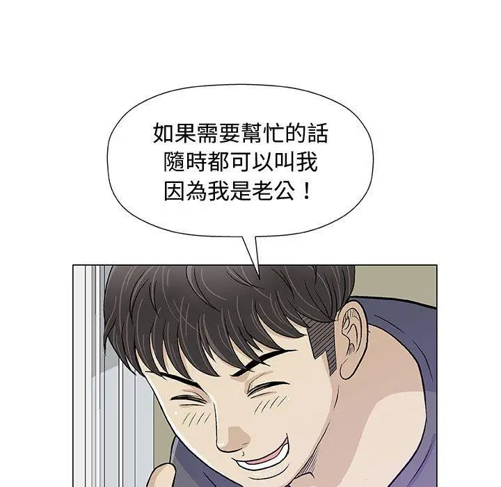 漫画《偶然邂逅的他》第12话第42张图
