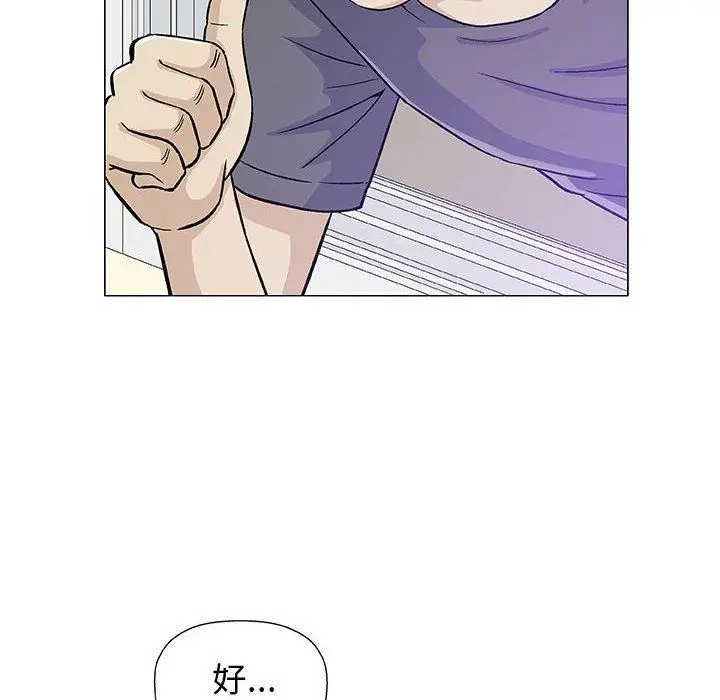 漫画《偶然邂逅的他》第12话第43张图