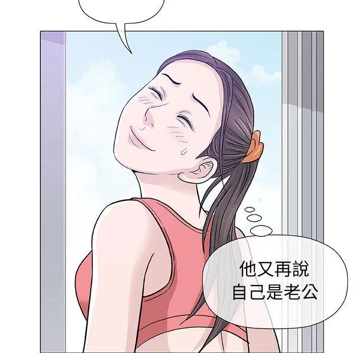 漫画《偶然邂逅的他》第12话第44张图