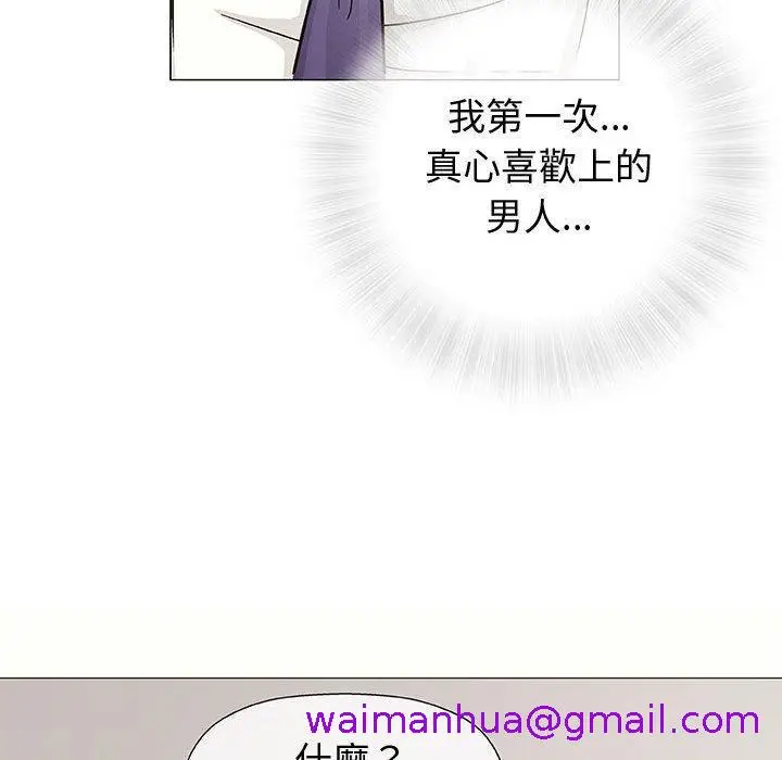 漫画《偶然邂逅的他》第12话第53张图