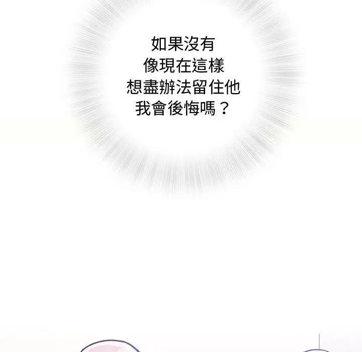 漫画《偶然邂逅的他》第12话第56张图