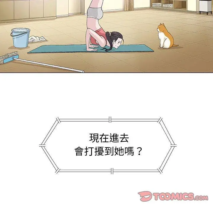 漫画《偶然邂逅的他》第12话第63张图
