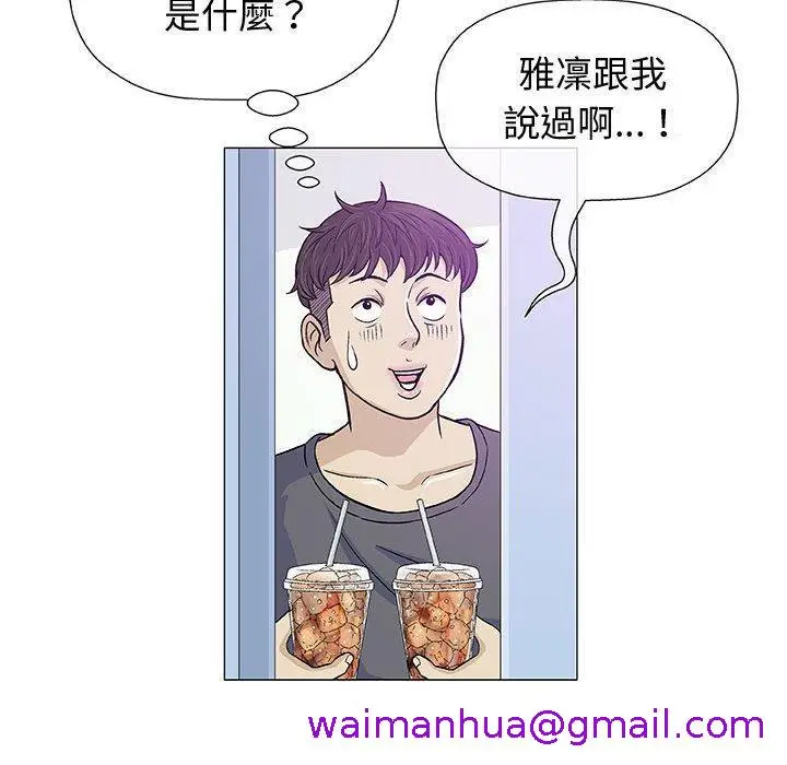 漫画《偶然邂逅的他》第12话第69张图