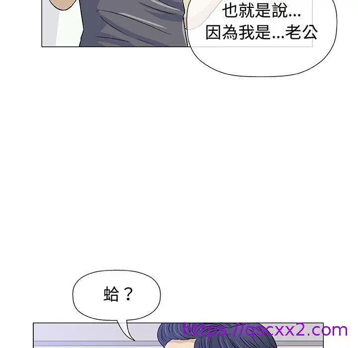 漫画《偶然邂逅的他》第12话第73张图