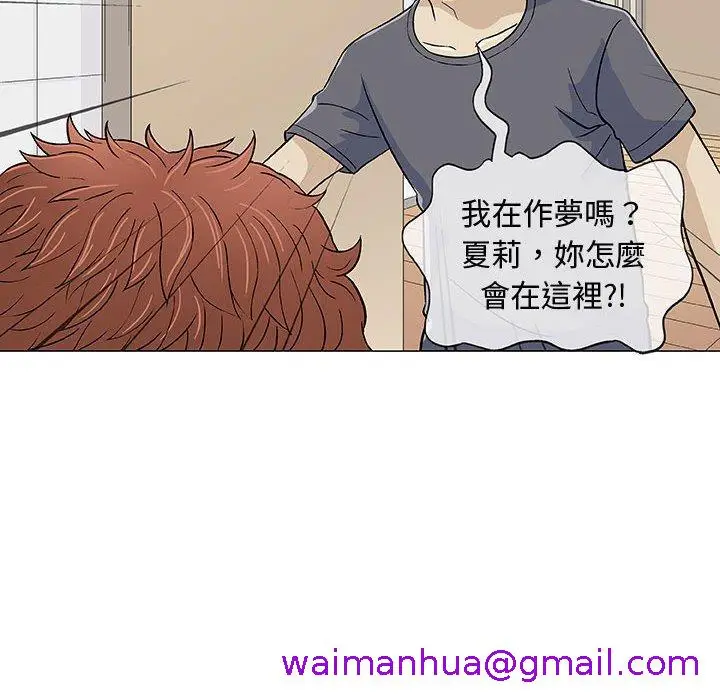 漫画《偶然邂逅的他》第12话第85张图