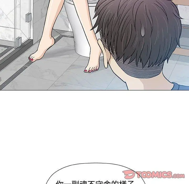 漫画《偶然邂逅的他》第12话第87张图