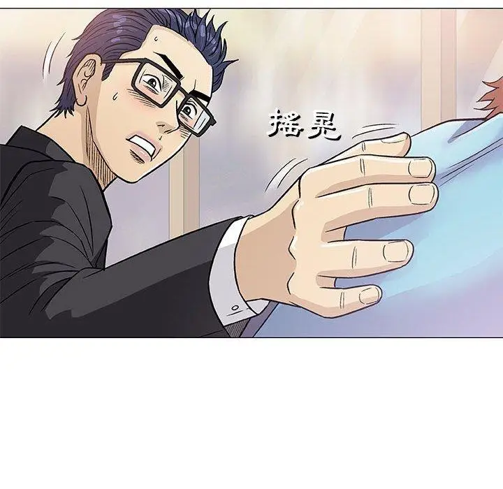 漫画《偶然邂逅的他》第38话第100张图