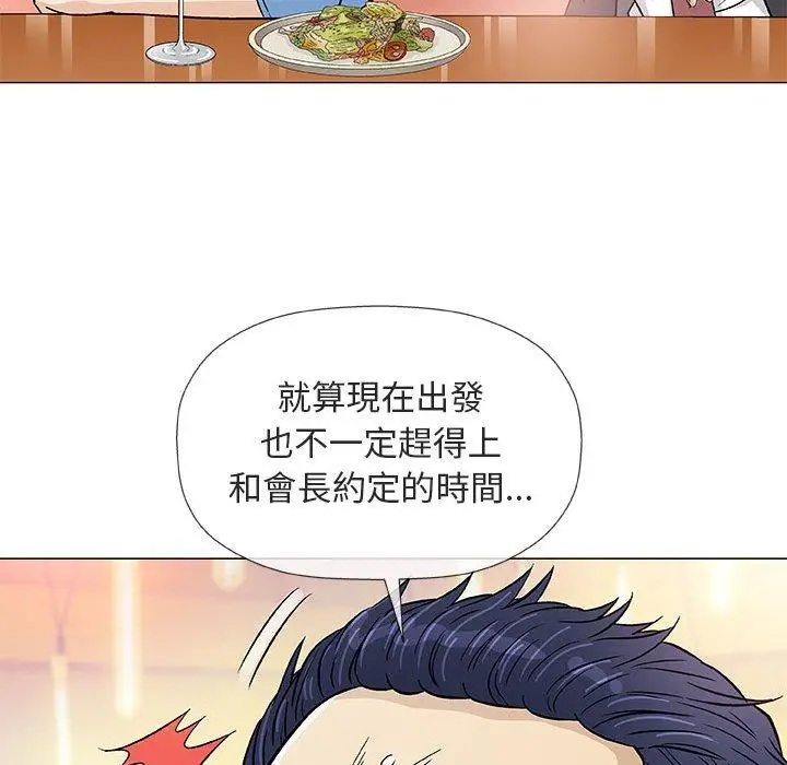 漫画《偶然邂逅的他》第38话第106张图