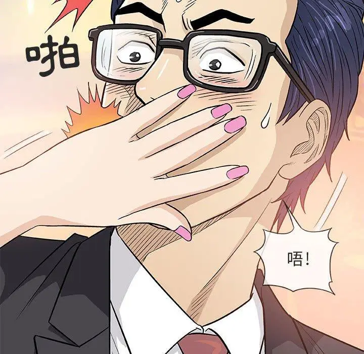 漫画《偶然邂逅的他》第38话第107张图
